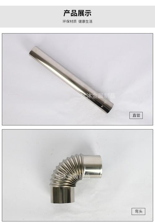 厂家销售热水器支架 波纹管水管 不锈钢排烟管 铝箔胶带 配件